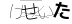 CAPTCHA